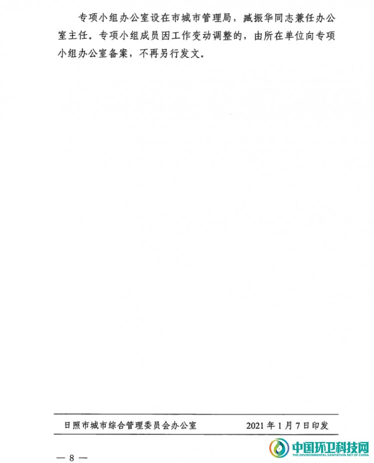 《日照市海洋垃圾污染防治（海上环卫）工作实施方案》来了