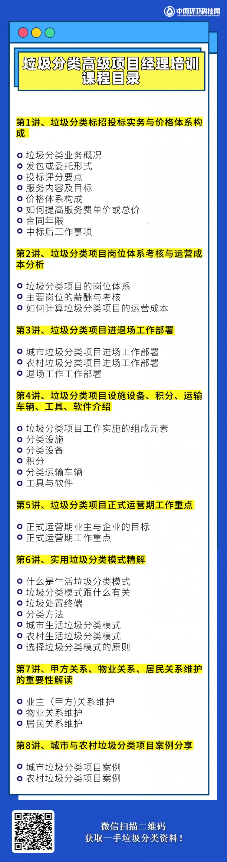 十四五期间，垃圾分类要“变天”？