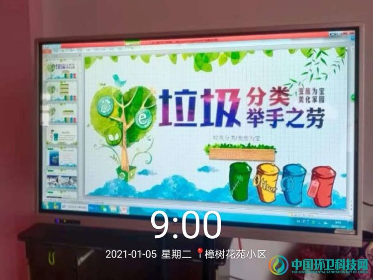 ＂垃圾分类、举手之劳"宣传活动走进江西宜春幼儿园