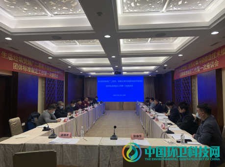 垃圾焚烧厂污染防治团体标准制定工作第一次座谈会在广州召开！