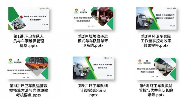 环卫项目中，各种环卫车型投入数量如何计算？
