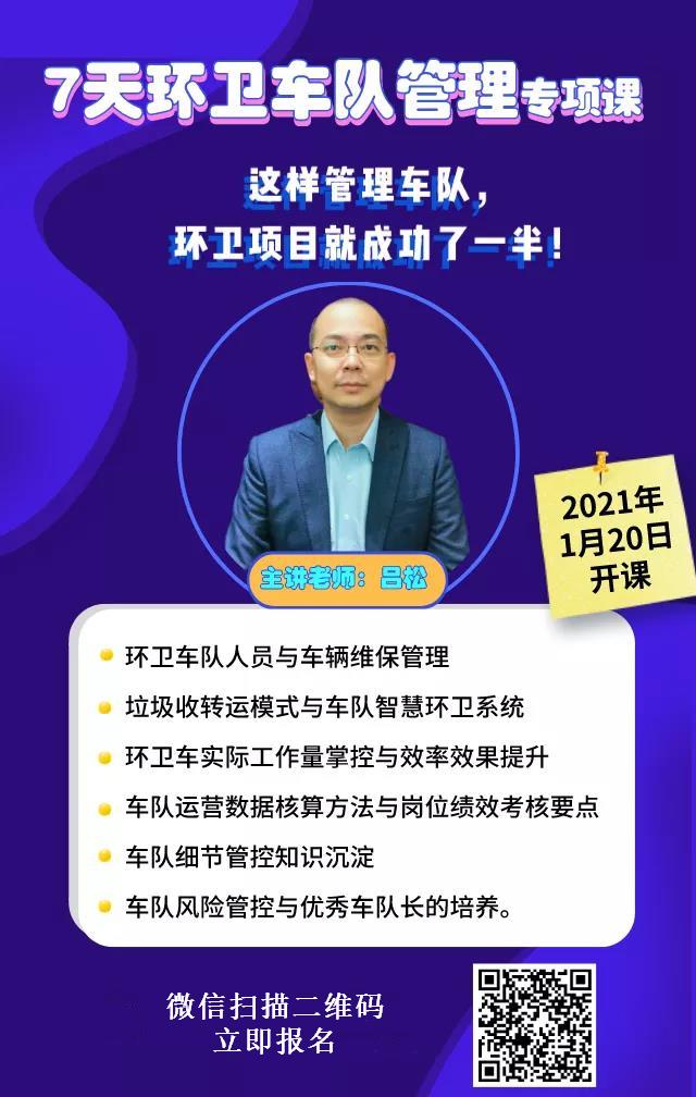 环卫项目中，各种环卫车型投入数量如何计算？