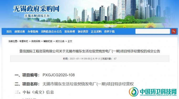 近2500万！河北省秦皇岛市昌黎县购置清洁能源环卫车辆项目招标