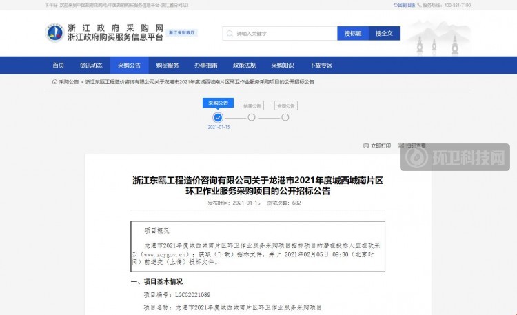 3867万！浙江省温州市龙港市城西城南片区环卫服务项目公开招标