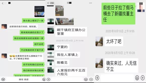 厕所革命打假第一案——兰标生物被仿冒