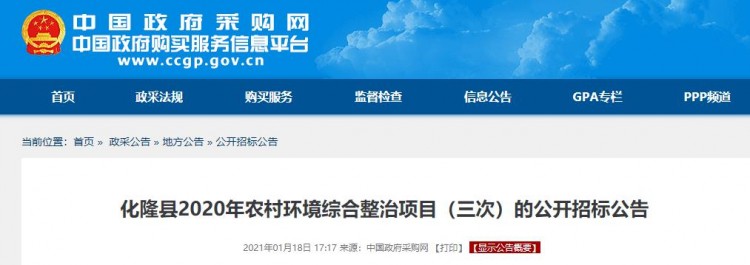 近2500万！青海省化隆县环卫设备采购项目招标