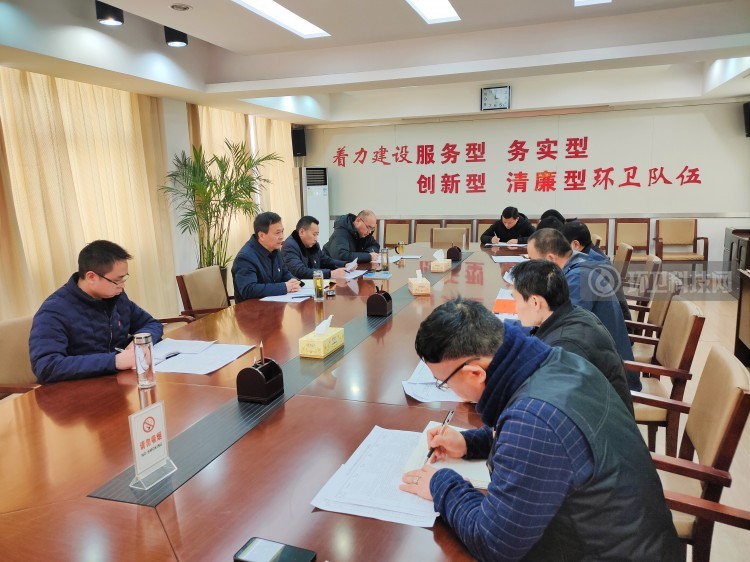 河南省许昌市环卫处组织召开2021年度党建工作谋划会