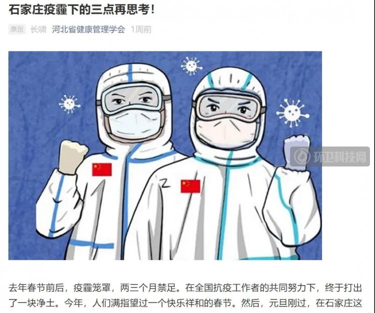 核酸检测样本被拾荒者捡走！河北疫情带给我们什么教训？