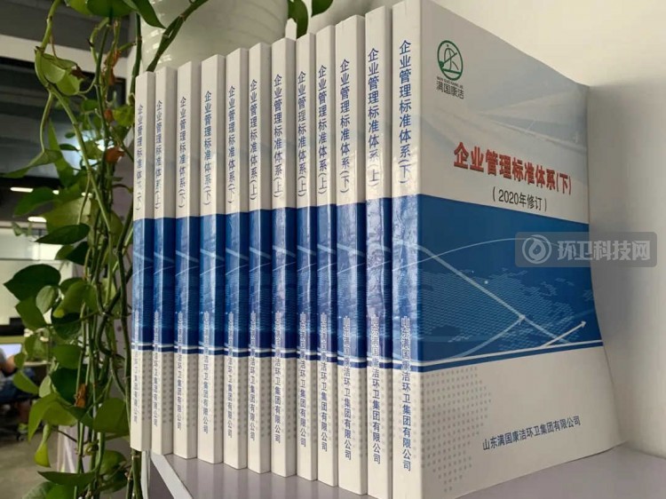 全文发布 | 道路洗扫服务流程规范