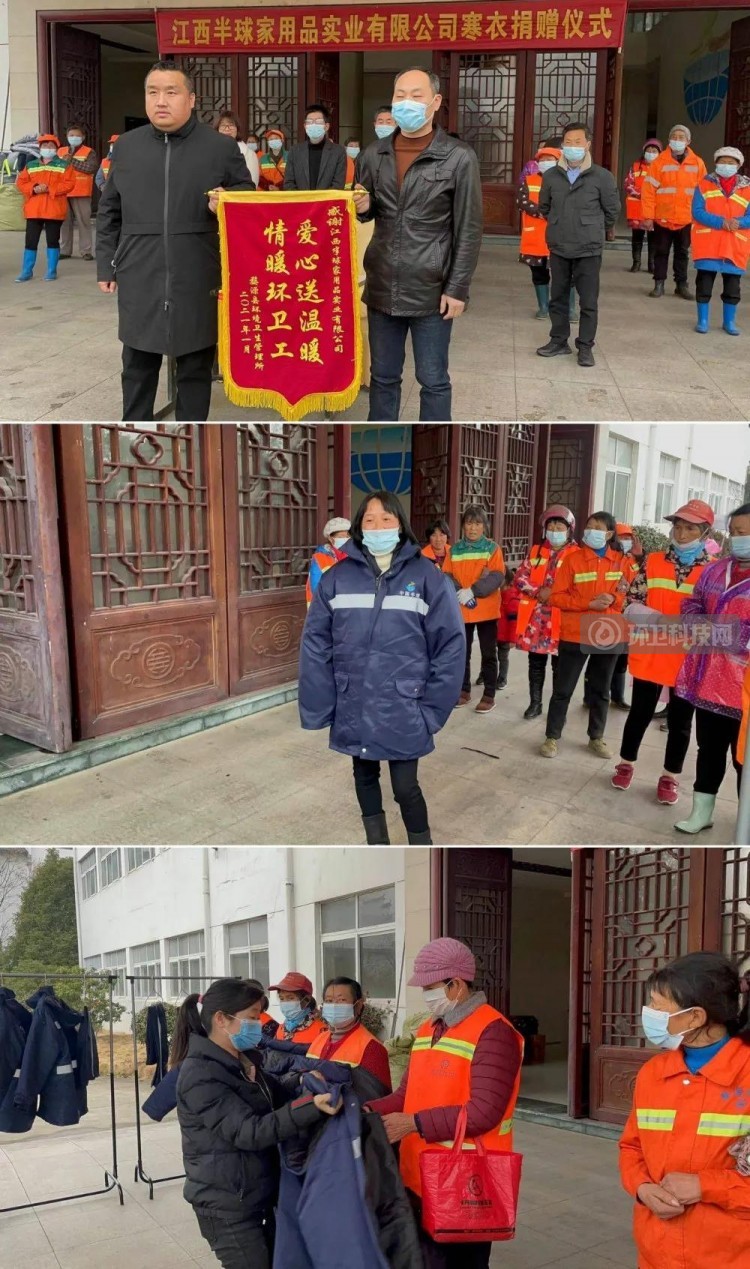 点赞！江西婺源企业捐衣500余套，用爱心温暖环卫人