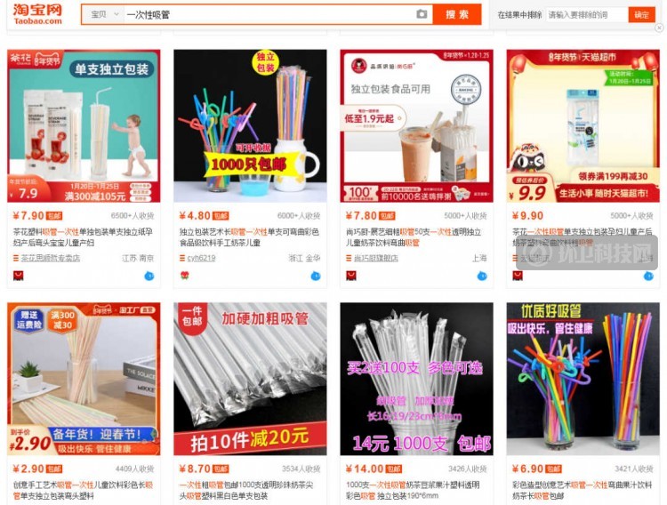 淘宝出台降解制品新规，电商仍在大肆兜售不可降解吸管！