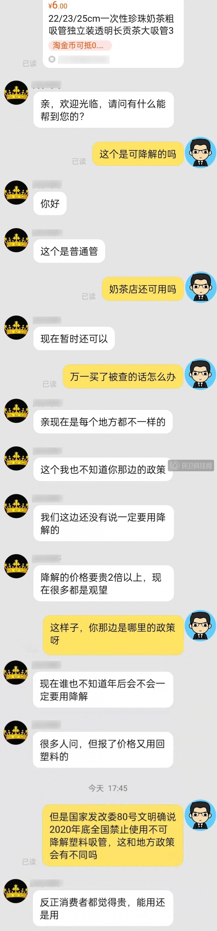 淘宝出台降解制品新规，电商仍在大肆兜售不可降解吸管！