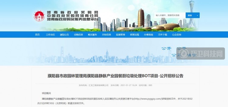 422元/吨！濮阳县静脉产业园餐厨垃圾处理项目公开招标