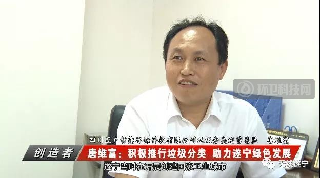 一位垃圾分类企业家，为何走上违法犯罪之路？