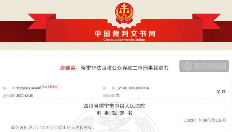 一位垃圾分类企业家，为何走上违法犯罪之路？