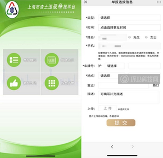 上海垃圾管理变迁史&mdash;&mdash;建筑垃圾源头监管