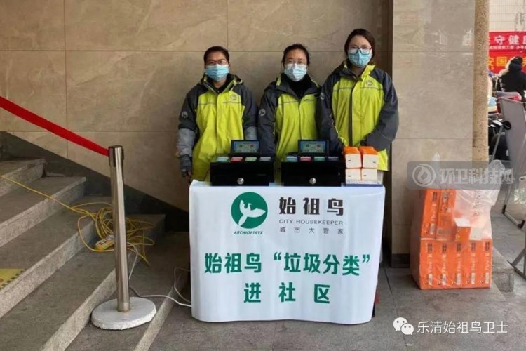 助力垃圾分类、共建美丽乐清！