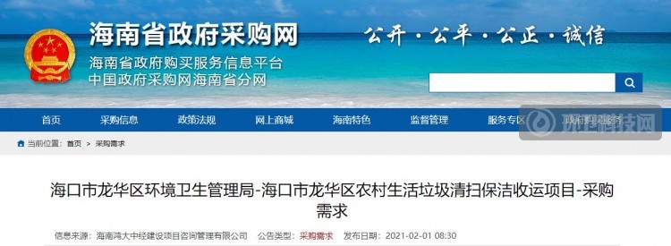 约1.65亿！海南省海口市龙华区农村环卫项目发布采购需求公示