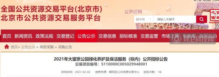 1年1800万竟被分拆成10个包！公园环卫项目也玩&ldquo;碎片化&rdquo;
