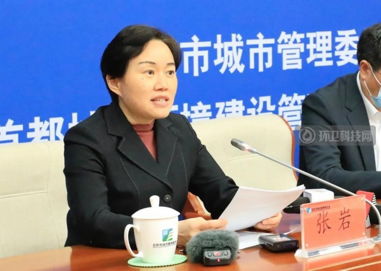 实录 |《北京市生活垃圾管理条例》实施进展情况新闻发布会