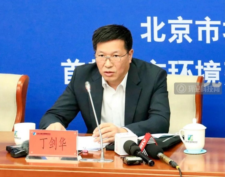 实录 |《北京市生活垃圾管理条例》实施进展情况新闻发布会