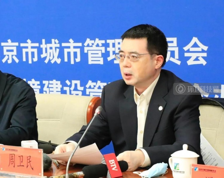 实录 |《北京市生活垃圾管理条例》实施进展情况新闻发布会