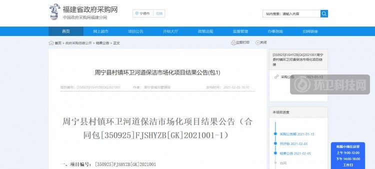 2592万！福建汇晟集团中标福建省宁德市周宁县保洁+清运项目