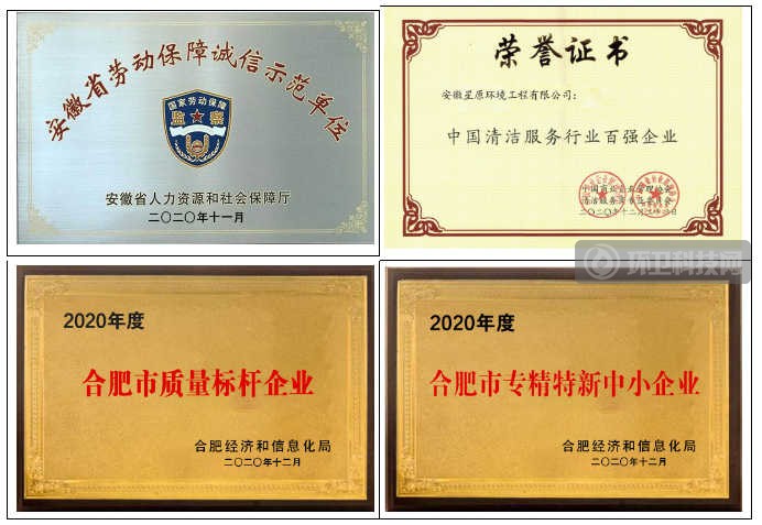 星原环境：不负韶华，砥砺前行
