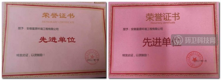 星原环境：不负韶华，砥砺前行
