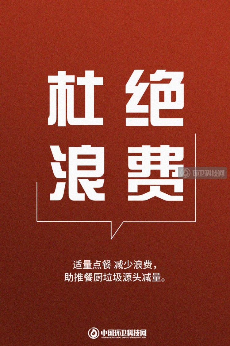 环卫人致全国人民春节倡议书，支持请转！！