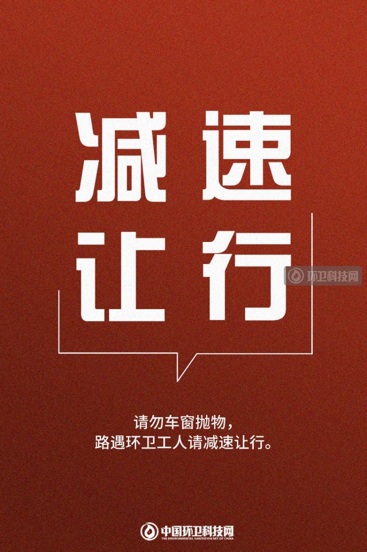 环卫人致全国人民春节倡议书，支持请转！！