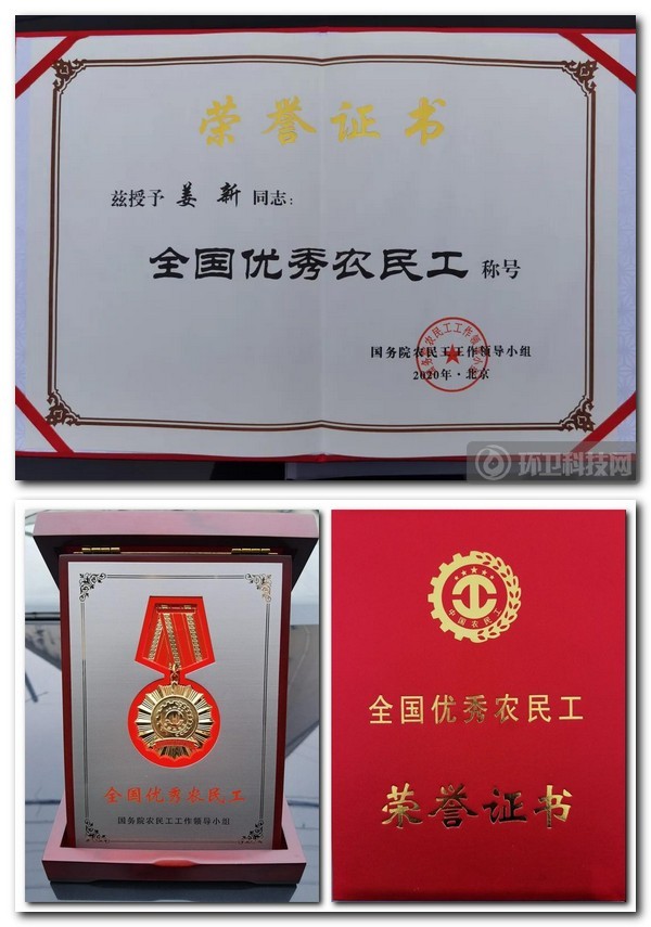 全国优秀农民工！苏州市环卫工人获国家级表彰