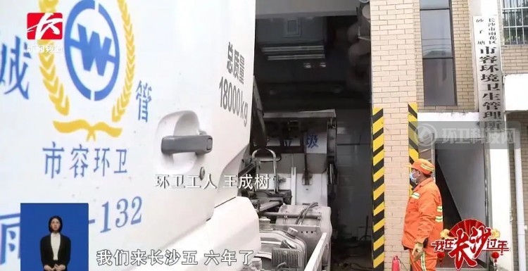 就地过年 | 长沙环卫工人：“知足常乐，这里过年更热闹！”