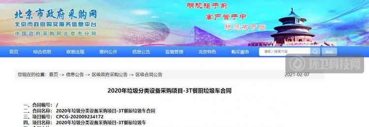 超千万!福田汽车等2家企业分享北京市餐厨垃圾车采购项目