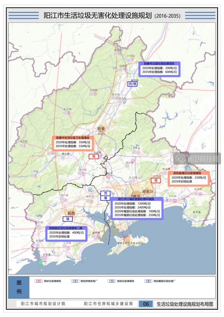 广东省《阳江市生活垃圾无害化处理设施规划（2016-2035）》