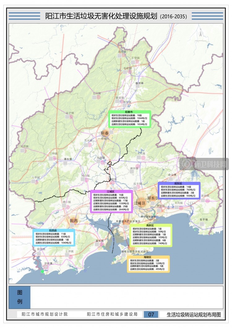 广东省《阳江市生活垃圾无害化处理设施规划（2016-2035）》