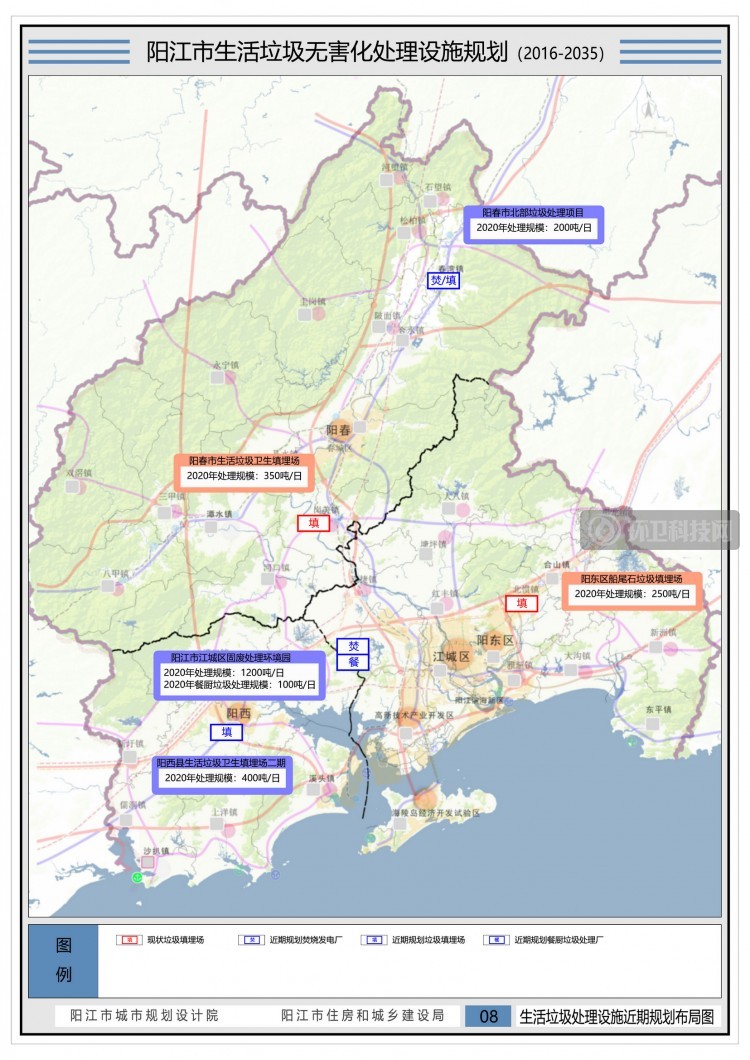 广东省《阳江市生活垃圾无害化处理设施规划（2016-2035）》