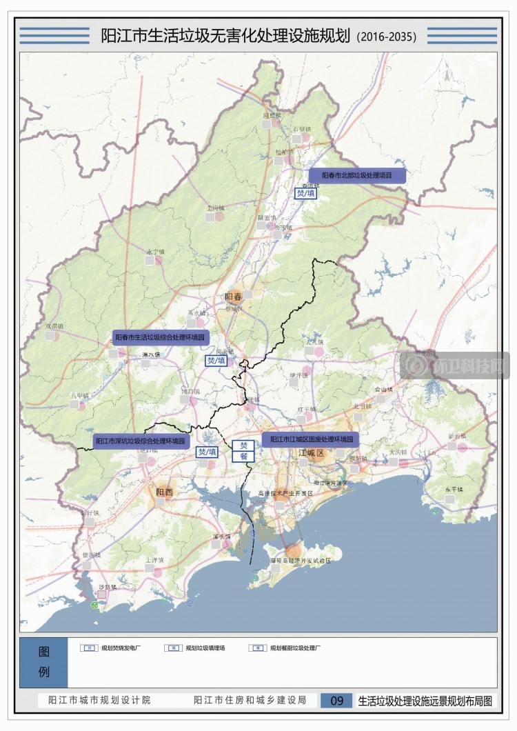 广东省《阳江市生活垃圾无害化处理设施规划（2016-2035）》