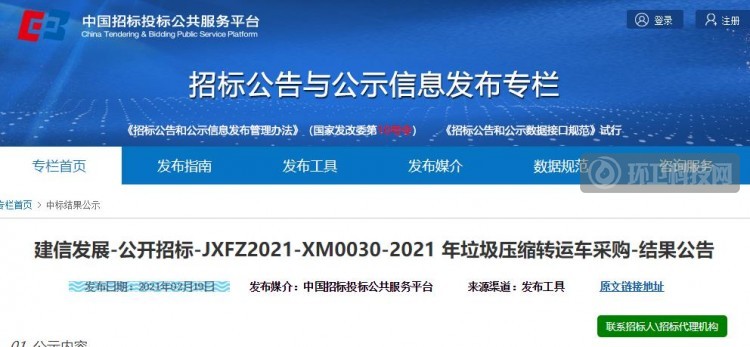 连中5单！中联环境年后开门红！