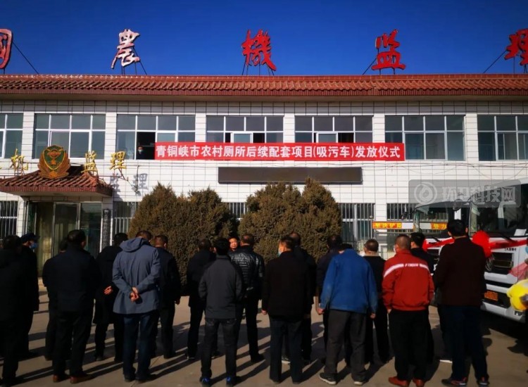 助力&ldquo;厕所革命&rdquo;，宁夏青铜峡向各镇配发农村厕所吸污车！