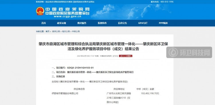盈峰中联、侨银股份双双报捷,中标总额超5亿!