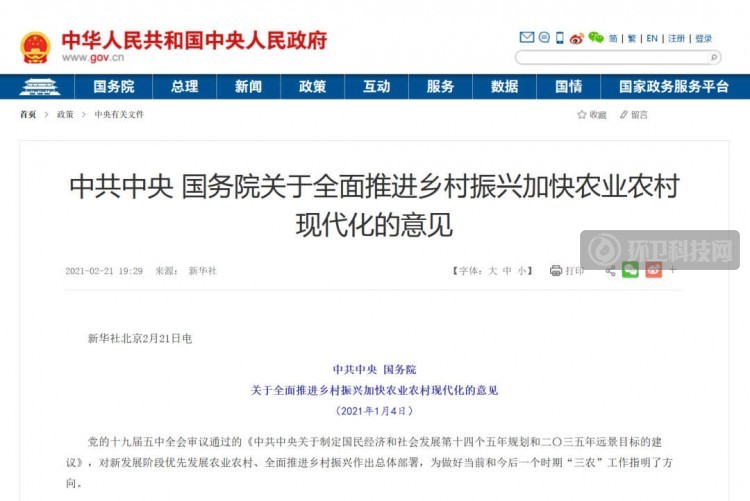 中央一号文件发布，2万亿农村环保市场再添一把火！