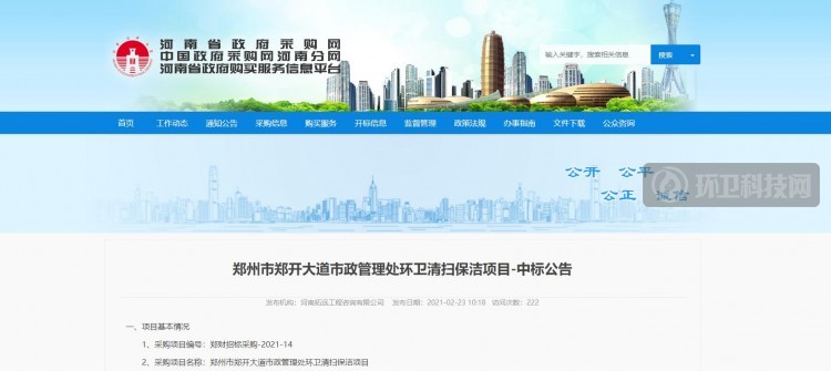 5835万！郑州民安实业有限公司中标郑开大道环卫清扫保洁项目