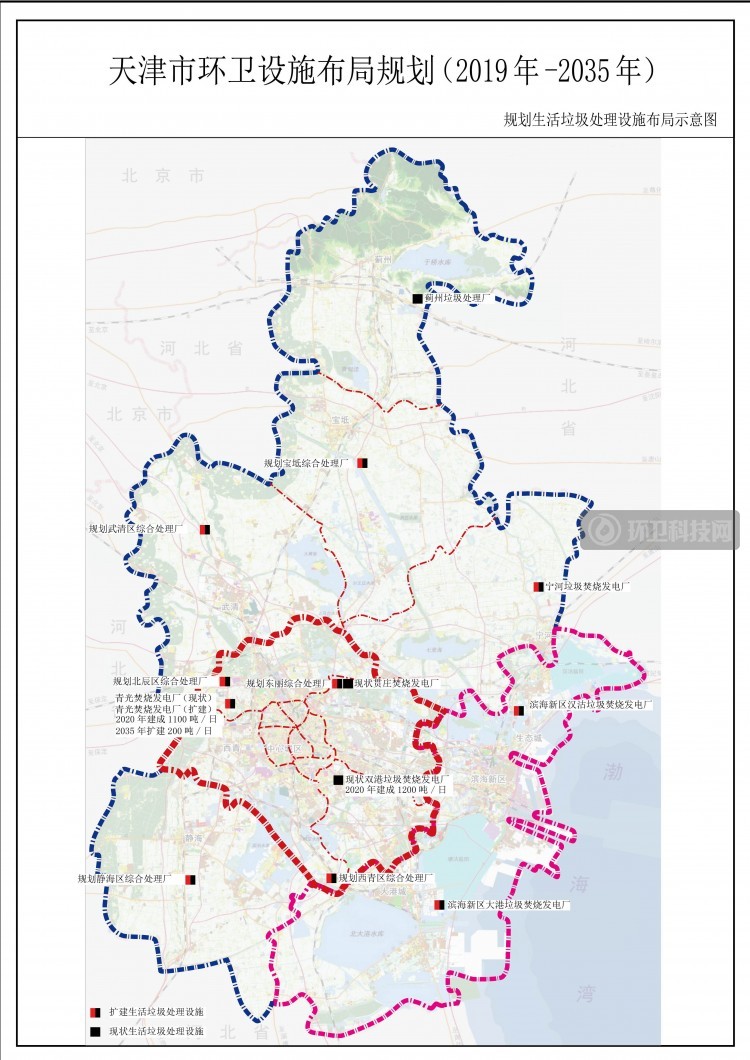 《天津市环卫设施布局规划(2019-2035年)》公示