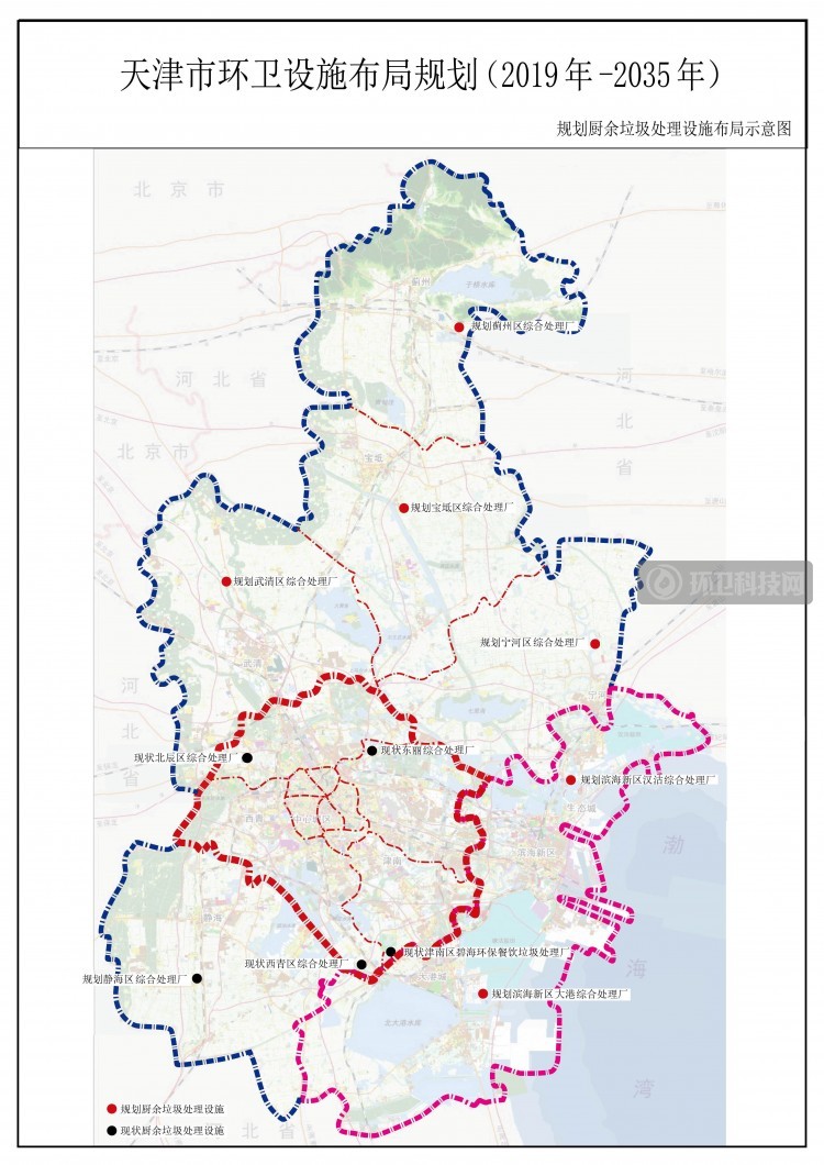 《天津市环卫设施布局规划(2019-2035年)》公示