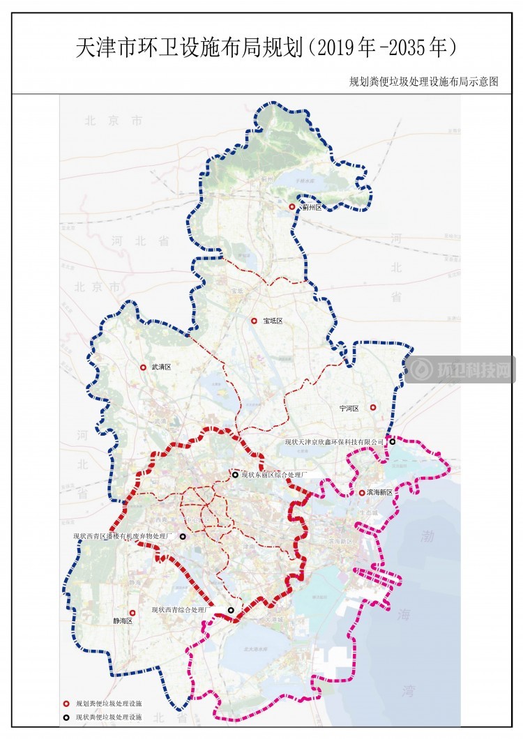 《天津市环卫设施布局规划(2019-2035年)》公示