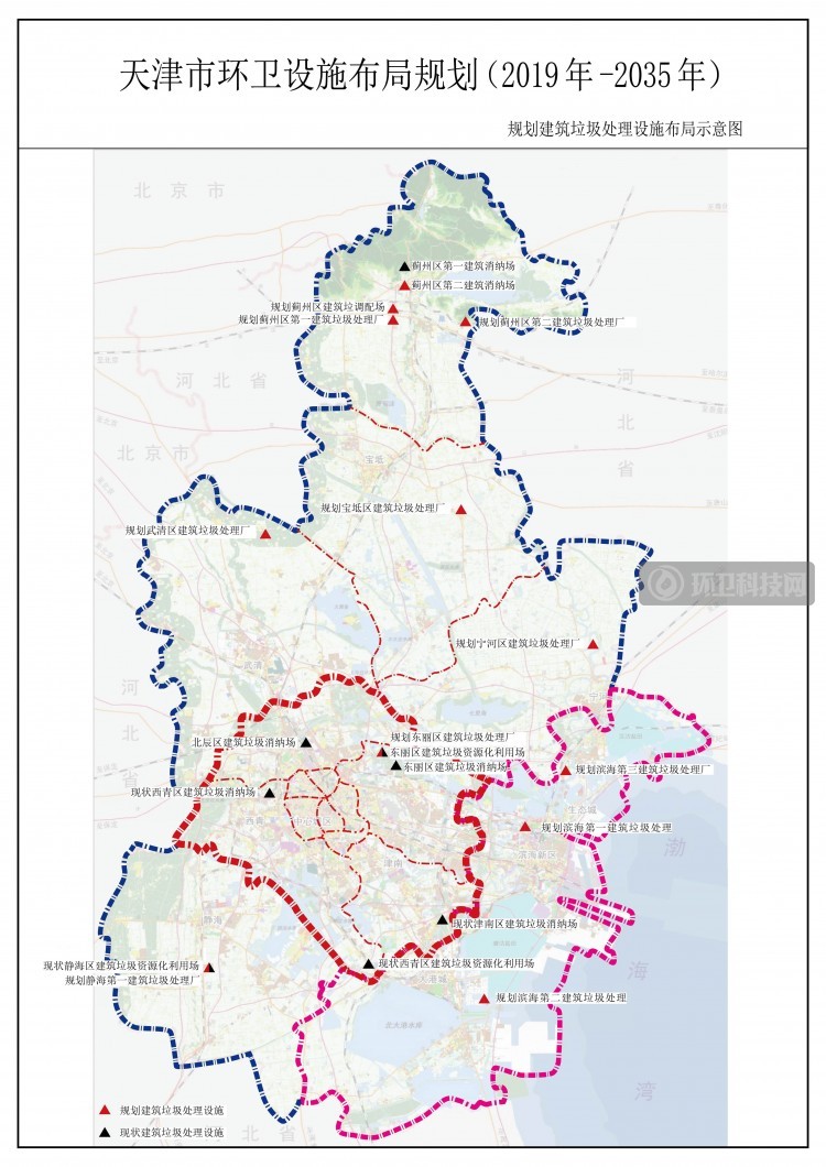 《天津市环卫设施布局规划(2019-2035年)》公示