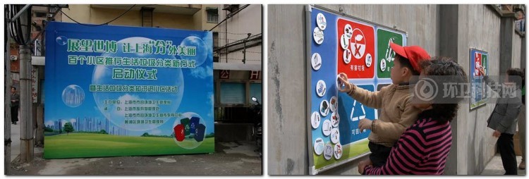 上海生活垃圾分类投放历史