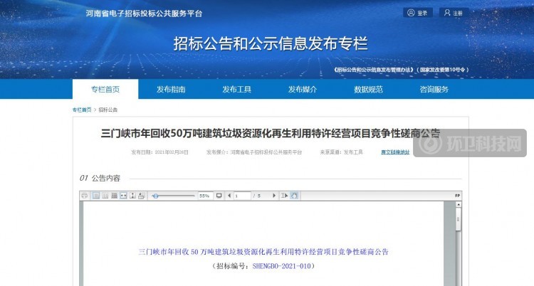 50万吨年！河南省三门峡市建筑垃圾资源化利用项目招标中