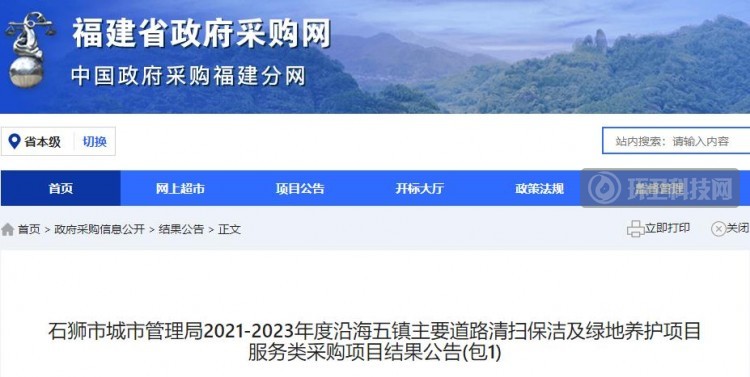 1.07亿! 辉龙公司等2家企业分享福建省石狮市沿海五镇环卫项目